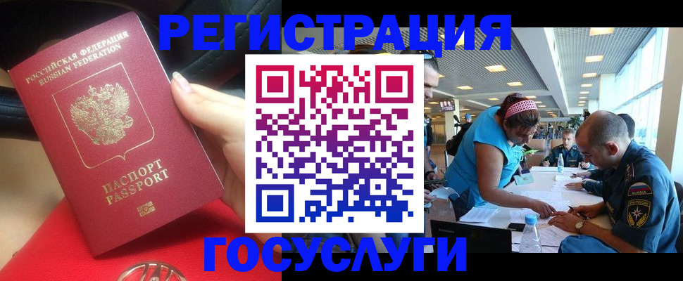 временная регистрация купить в Вилючинске