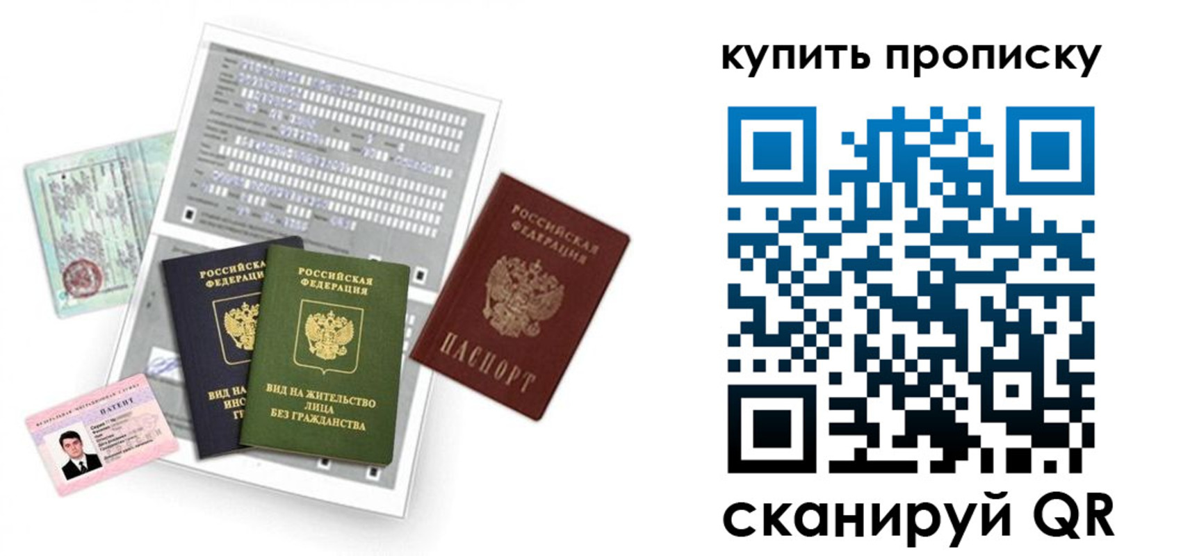 прописка гарантия в Вилючинске