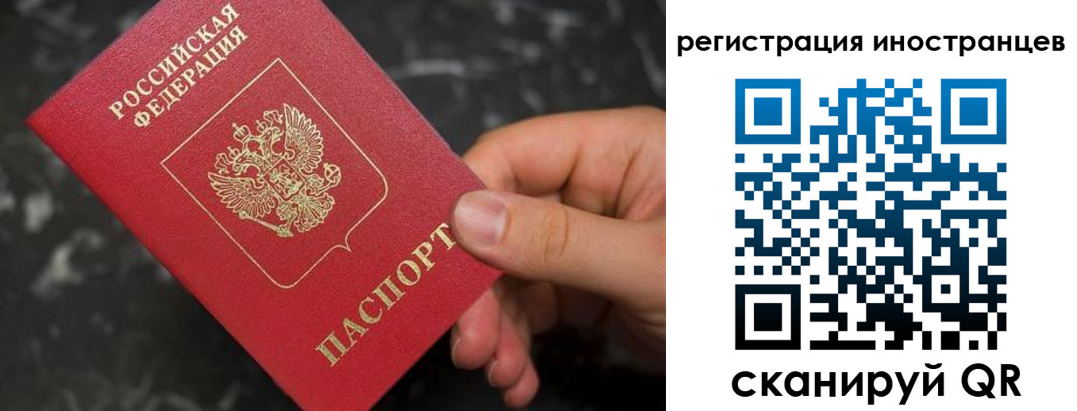 временная регистрация купить в Вилючинске