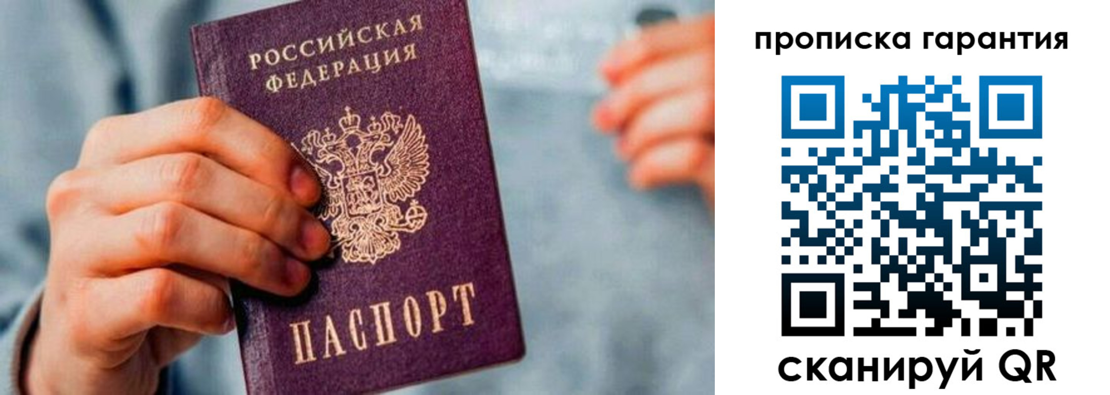 временная регистрация надежно в Вилючинске