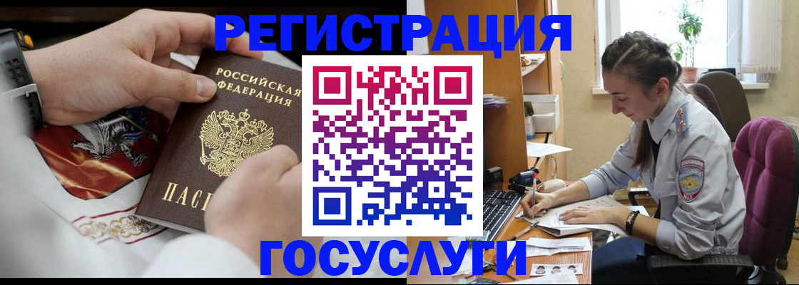 временная регистрация гарантия в Вилючинске