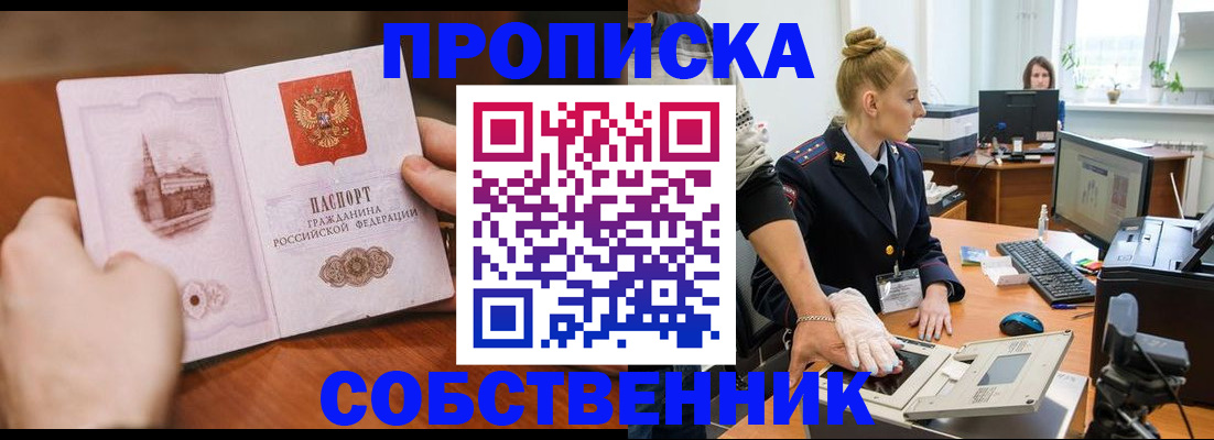 временная регистрация надежно в Вилючинске