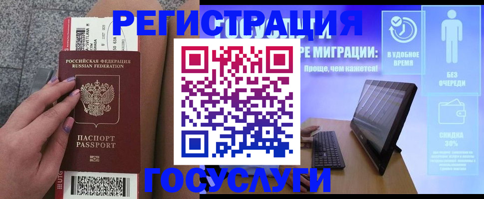 прописка для школы в Вилючинске