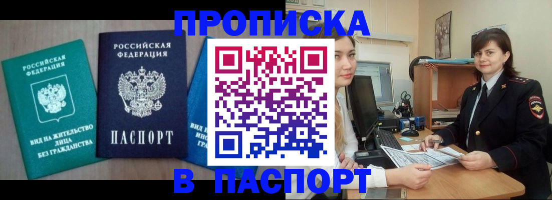 временная регистрация собственник в Вилючинске