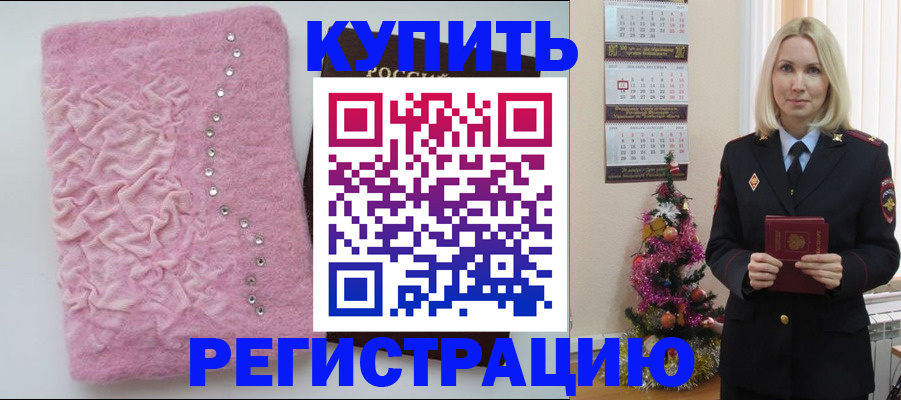 временная регистрация в квартире в Вилючинске