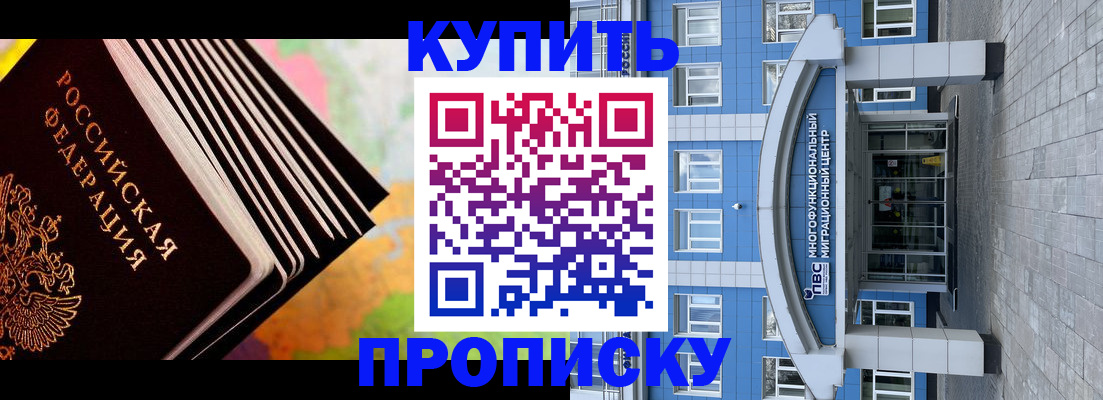 прописка для кредита в Вилючинске