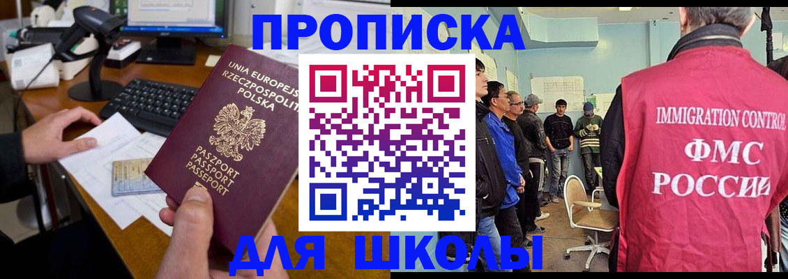 прописка для работы в Вилючинске