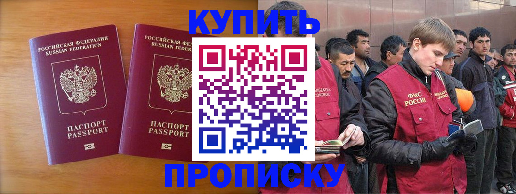 регистрация для школы в Вилючинске