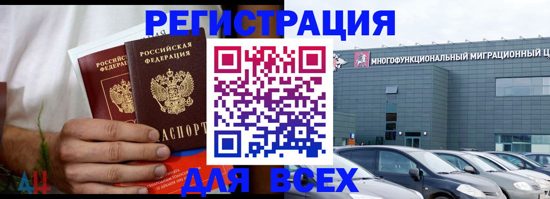 временная регистрация адрес в Вилючинске