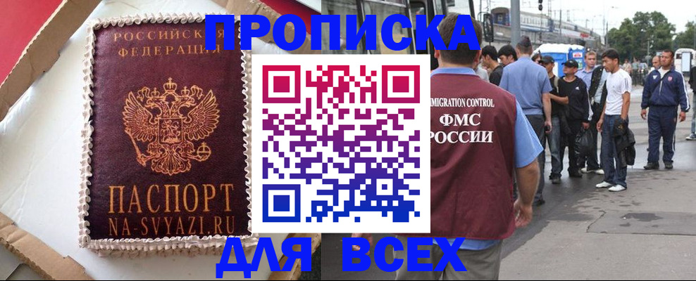 временная регистрация для всех в Вилючинске